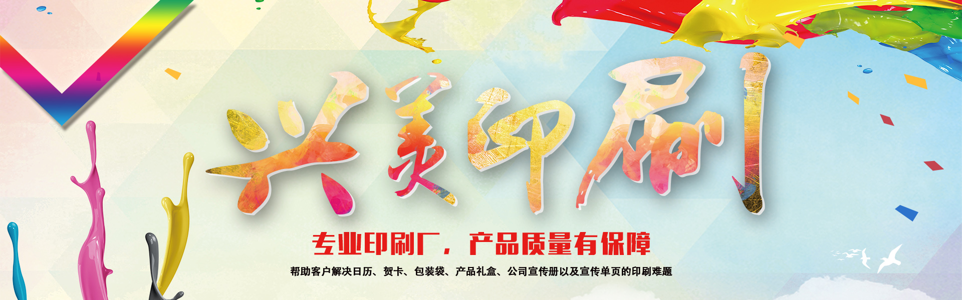 云南興美印刷有限公司