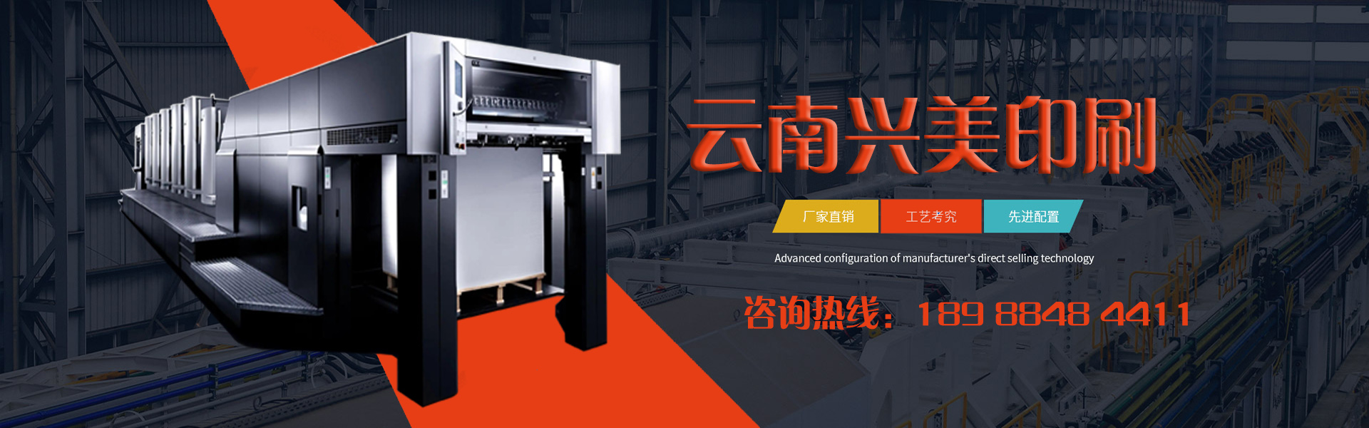 云南興美印刷有限公司