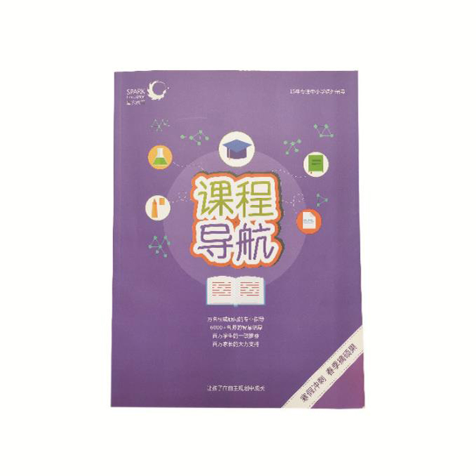 畫冊印刷